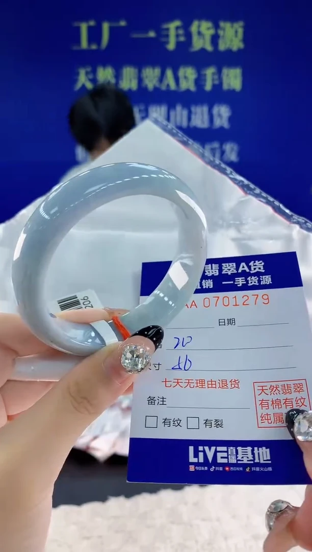 未镶嵌手镯翡翠79天然翡翠A货
