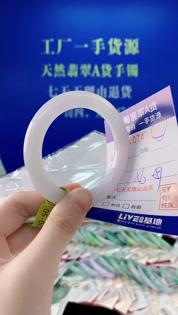 未镶嵌手镯翡翠91