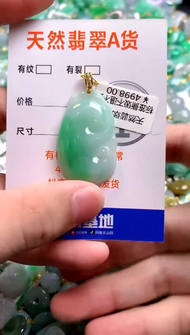 颈饰18K金镶嵌翡翠0751540671