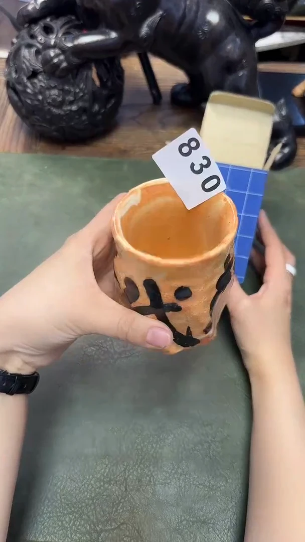 830橘志野单杯···