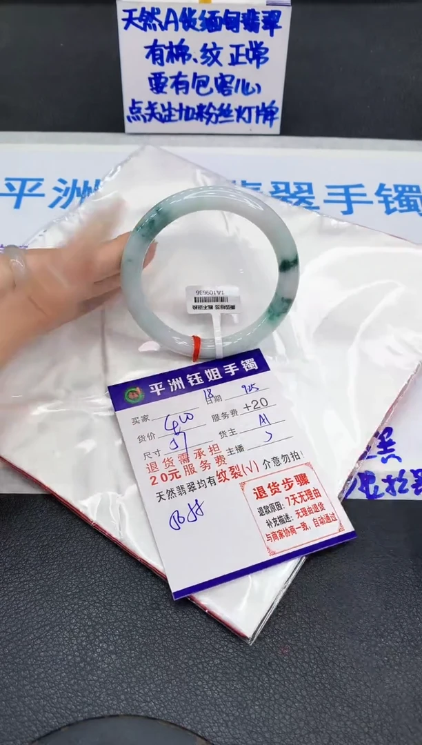 未镶嵌手镯翡翠11111111111111