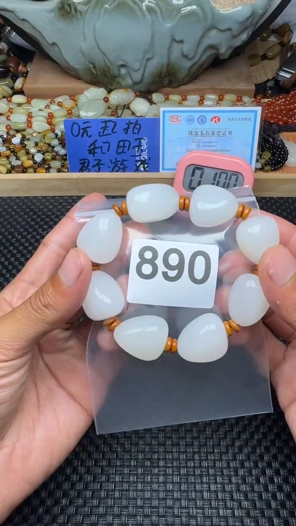 未镶嵌手链和田玉伟和田玉