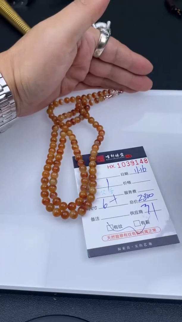 吊坠(不含链)未镶嵌翡翠哈轩 珠串1（有纹有裂）