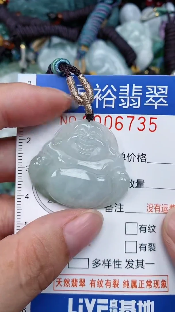 颈饰未镶嵌翡翠...0006735