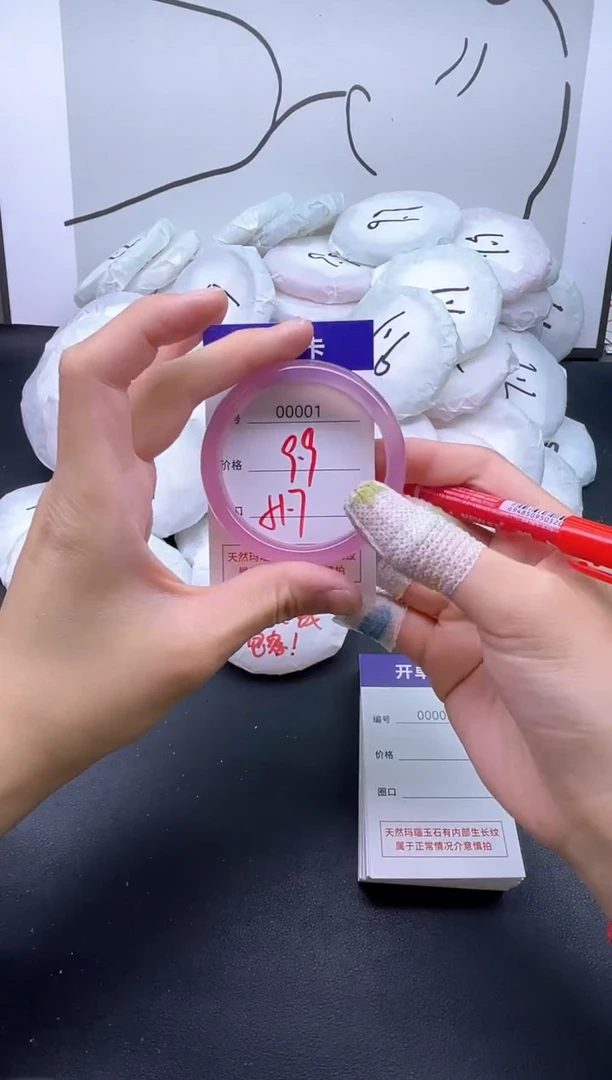手镯玛瑙/玉髓未镶嵌1