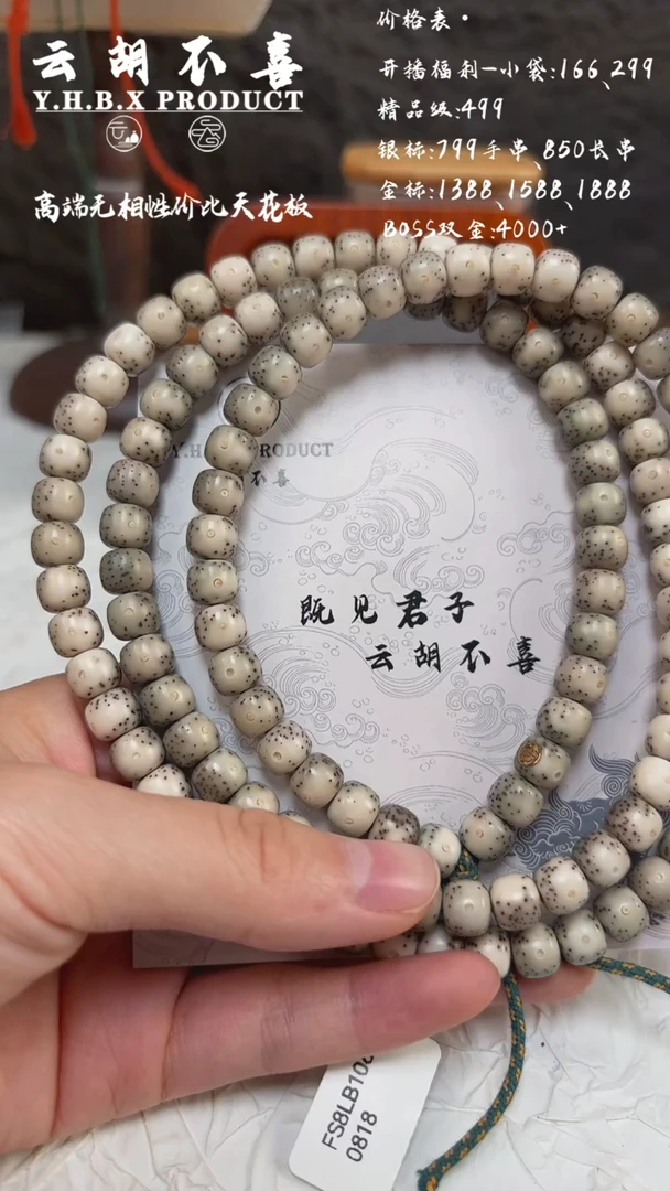 吊坠星月菩提b****3A66金标老型8