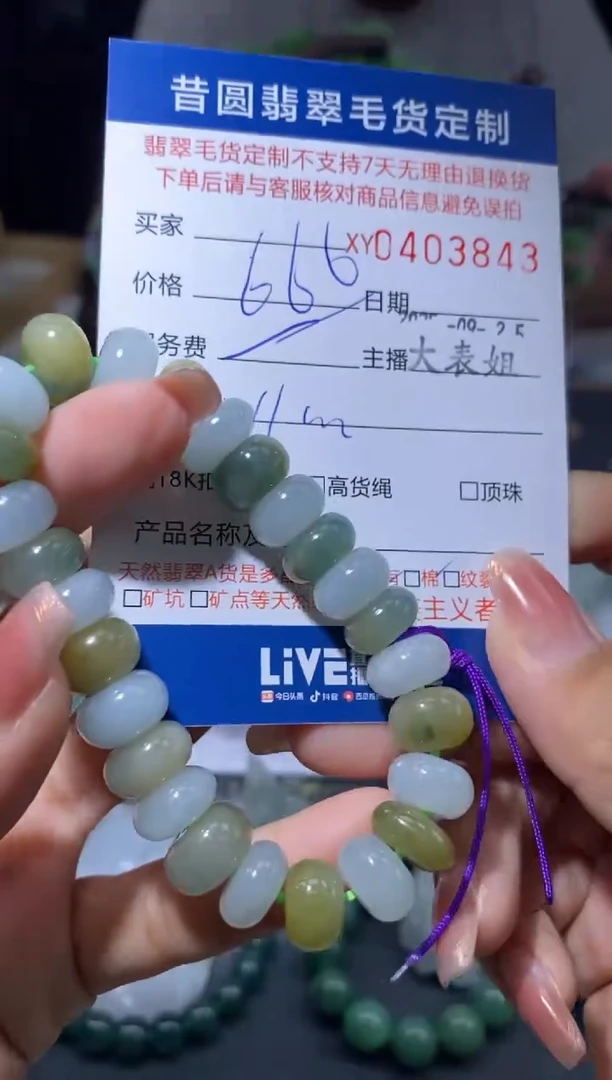 未镶嵌定制翡翠翡翠403843