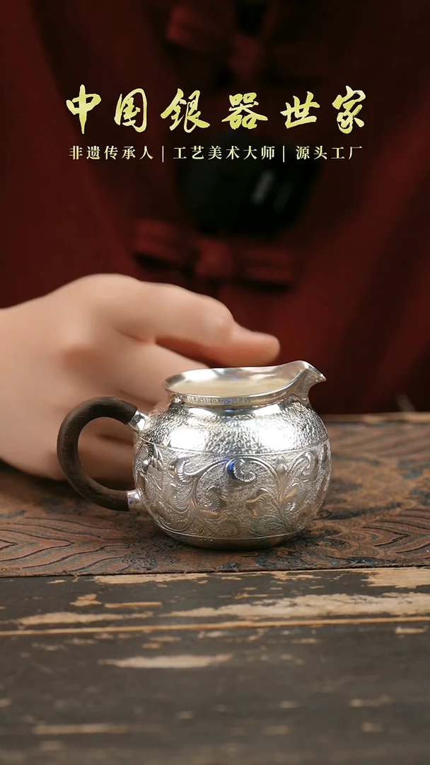 手工篆刻缠枝莲公道杯1个
