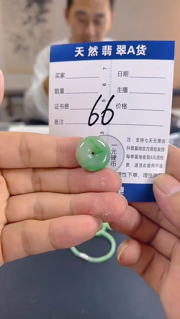 颈饰未镶嵌翡翠纯天然缅甸翡翠A货