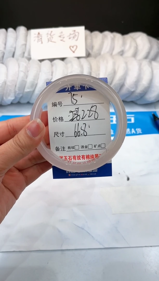 【闪购商品】玛瑙/玉髓手镯未镶嵌75-荔1-66