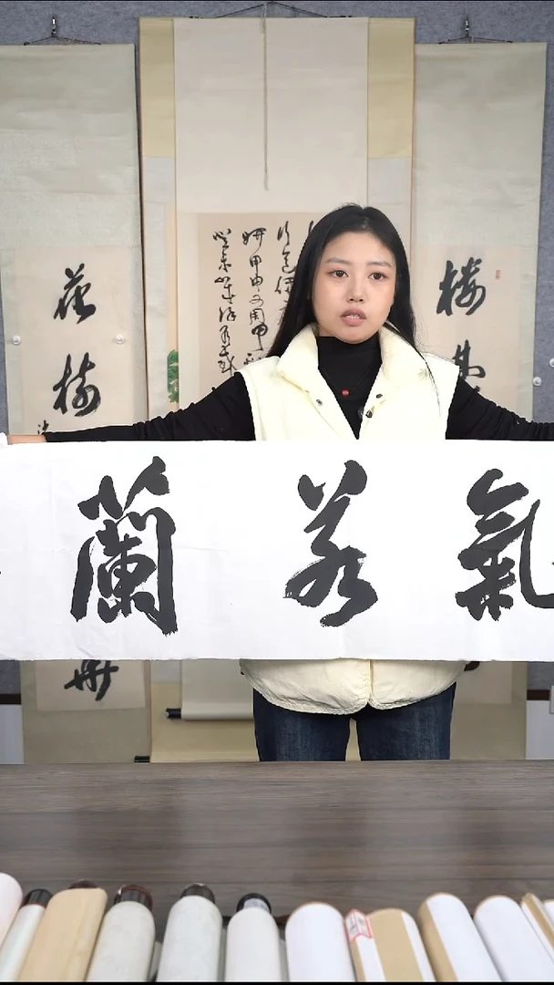 L****9孙老师少字书法