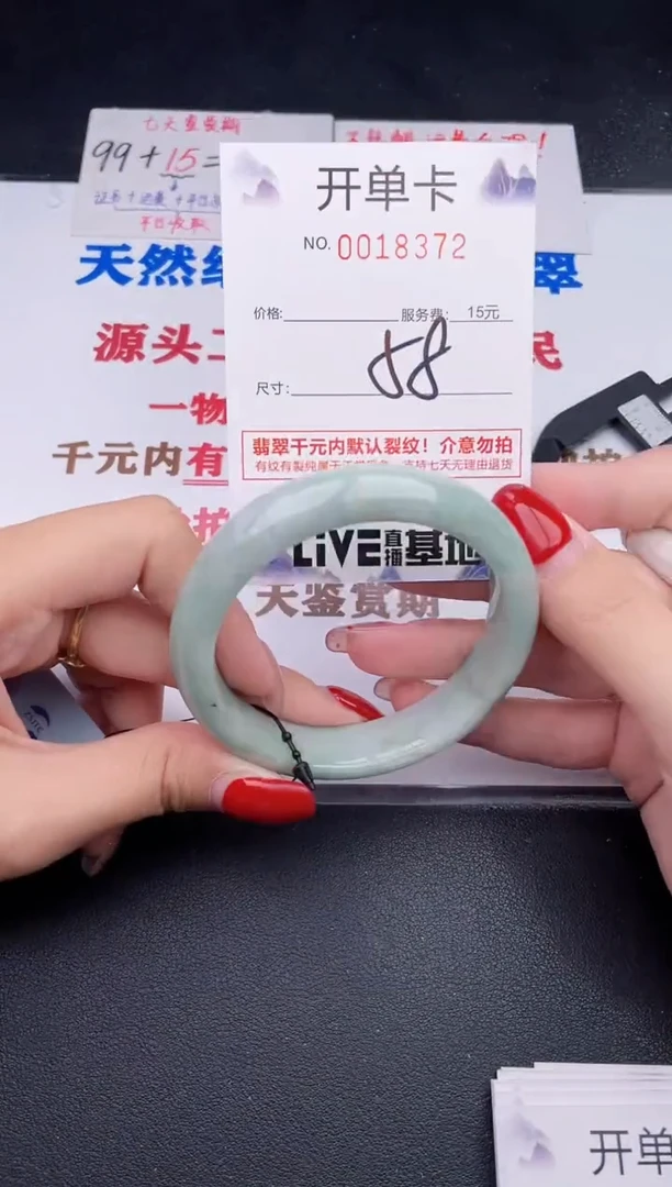 未镶嵌手镯翡翠72