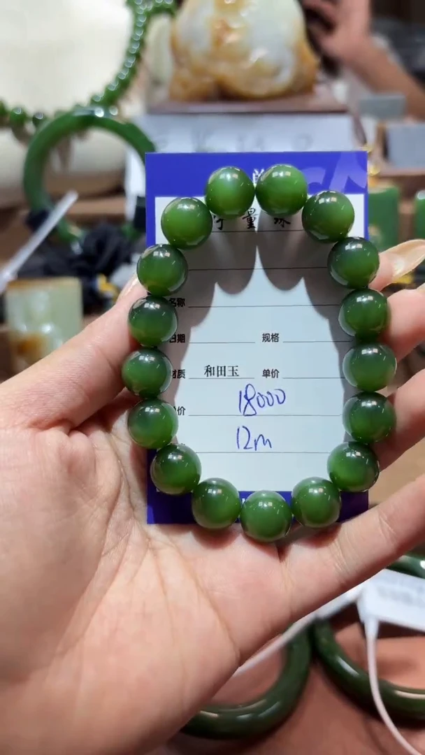 未镶嵌手串和田玉（碧玉）1