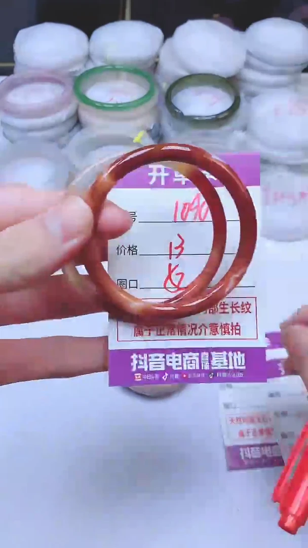 手镯玛瑙/玉髓未镶嵌1090