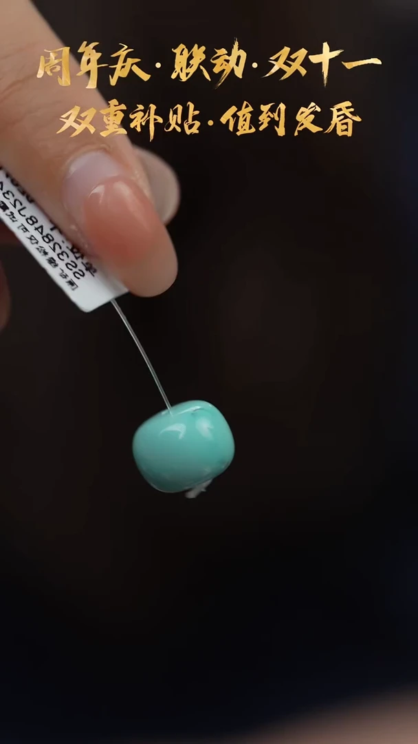 未镶嵌绿松石A10（多样性发一件）单珠