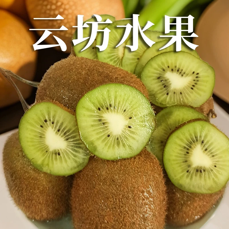 陕西徐香绿心猕猴桃中果20枚肉厚新鲜头茬酸甜味（不懂催熟勿拍）