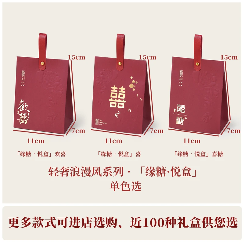 结婚专用喜糖盒婚礼伴手礼盒手提糖果袋中式高级包装盒成品含糖