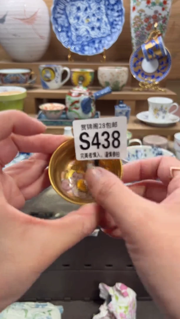 瓷片某*人     S438