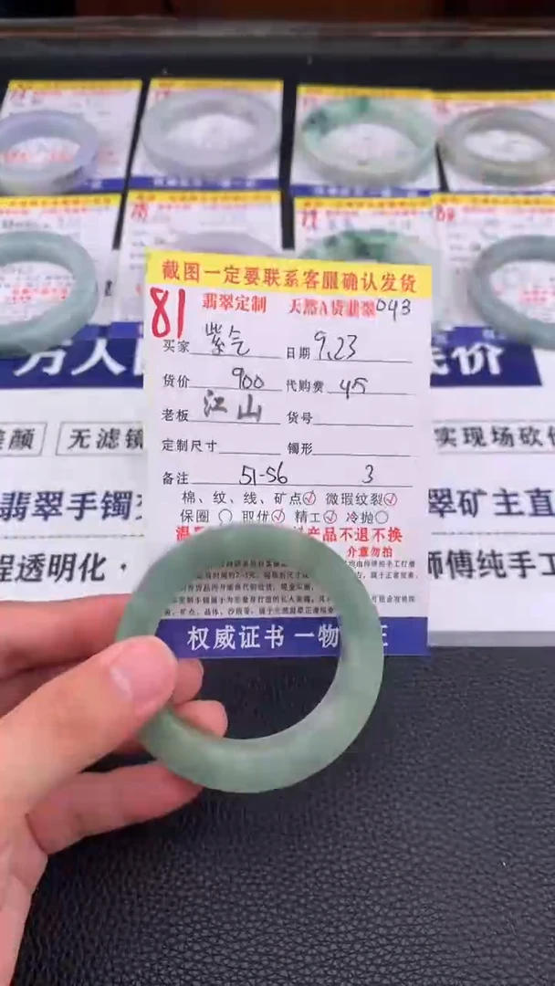 未镶嵌定制翡翠紫**来81#手镯定制链接