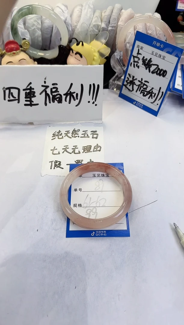 未镶嵌手镯石英质玉（金丝玉）89