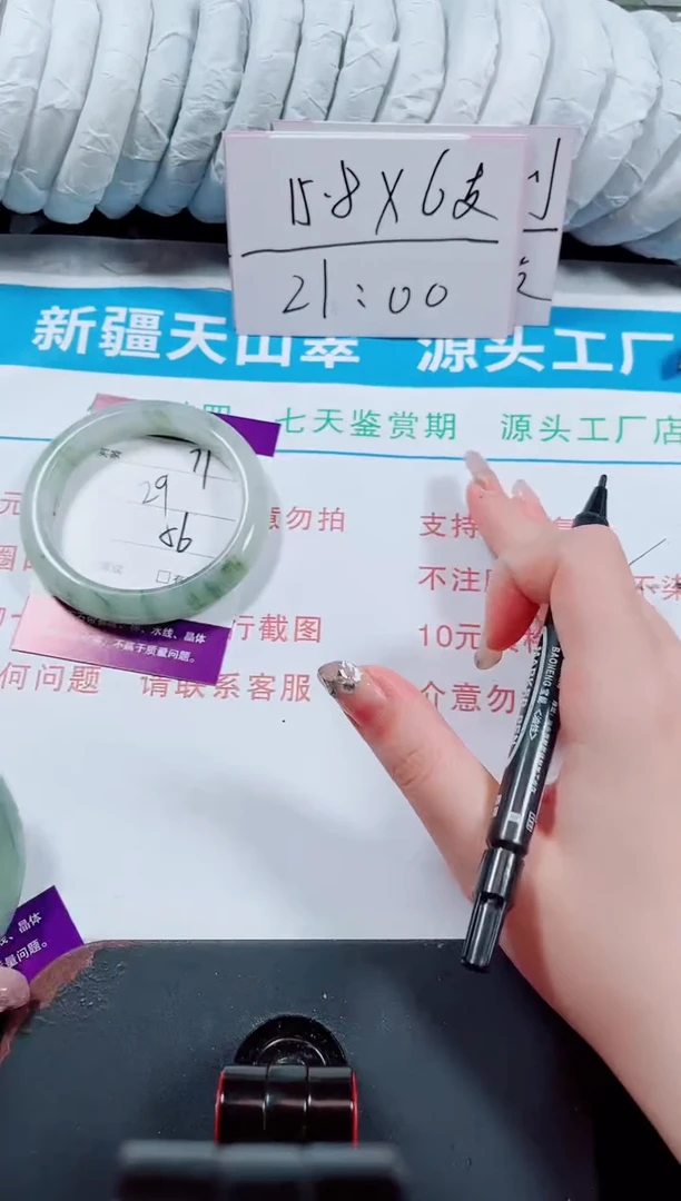 未镶嵌手镯石英质玉71-55/56
