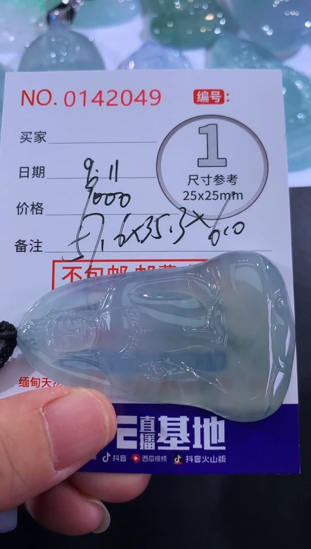颈饰未镶嵌翡翠！