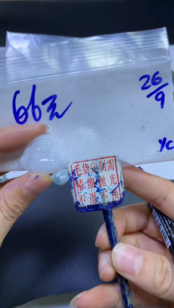 未镶嵌定制翡翠全43#66元多样性拍一发一毛货需抛光