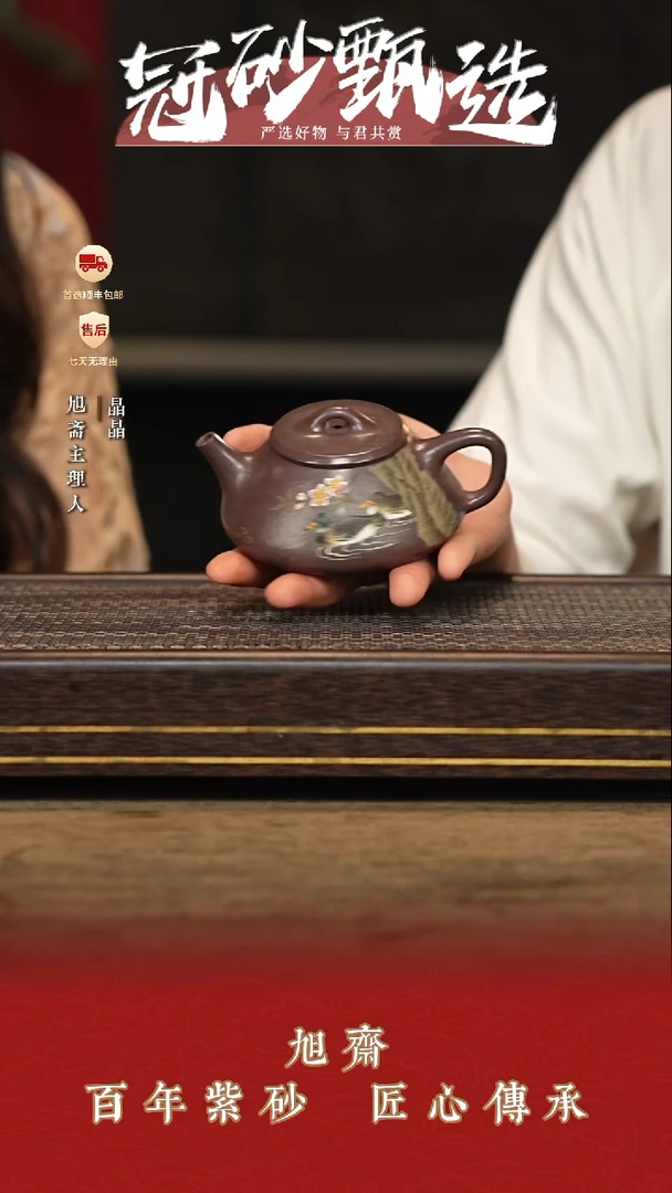 茶壶紫砂旭斋紫砂116