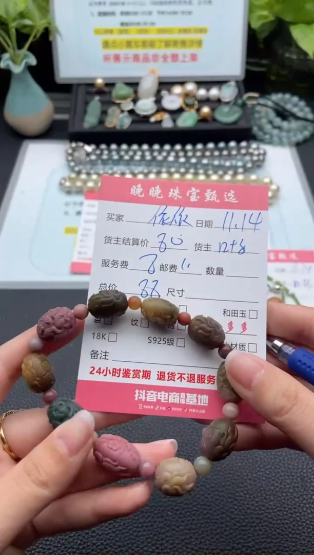 未镶嵌手链玛瑙/玉髓依*手串