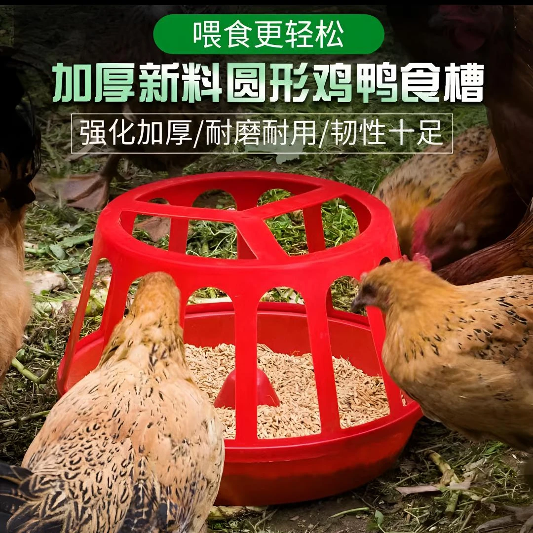 家禽养殖用圆形熟胶大鸡食槽自动饮水器小鸡喂食槽