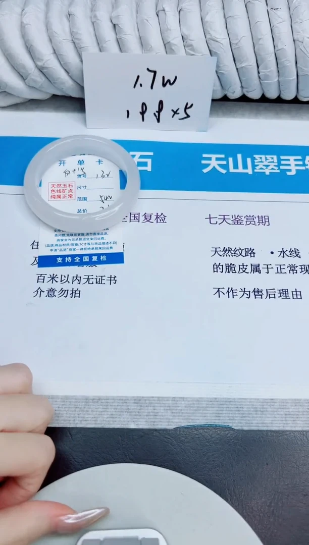 未镶嵌手镯石英质玉132/54.2