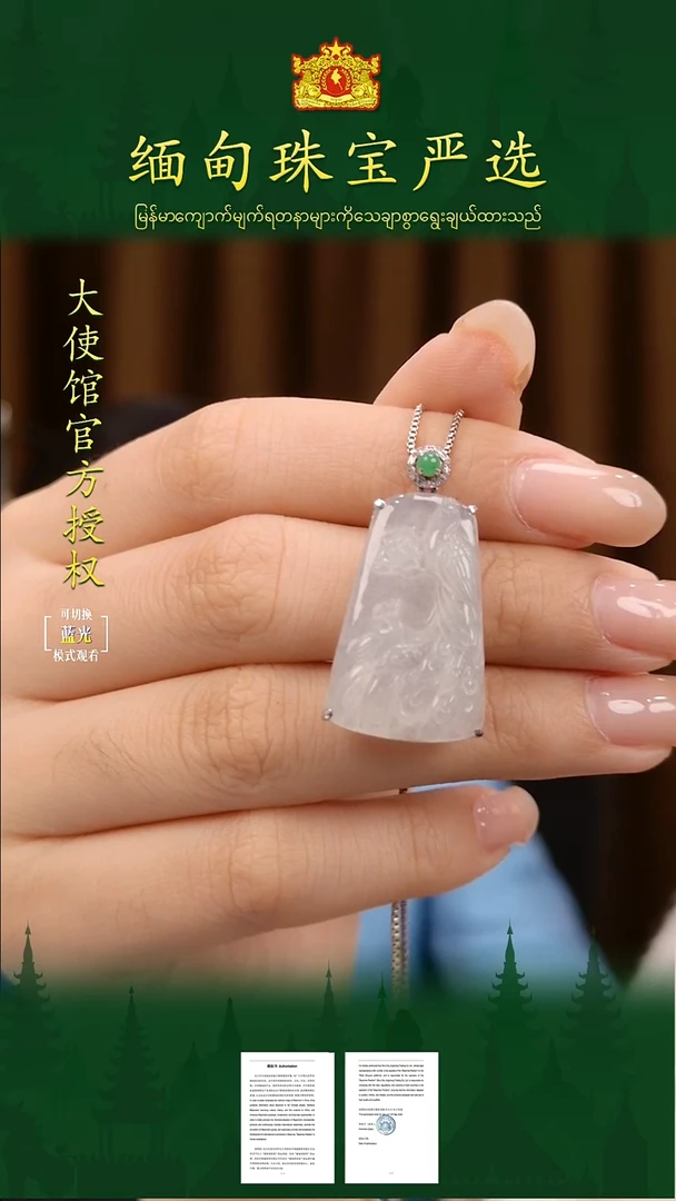 吊坠(不含链)18K金镶嵌翡翠缅甸珠宝严选馆