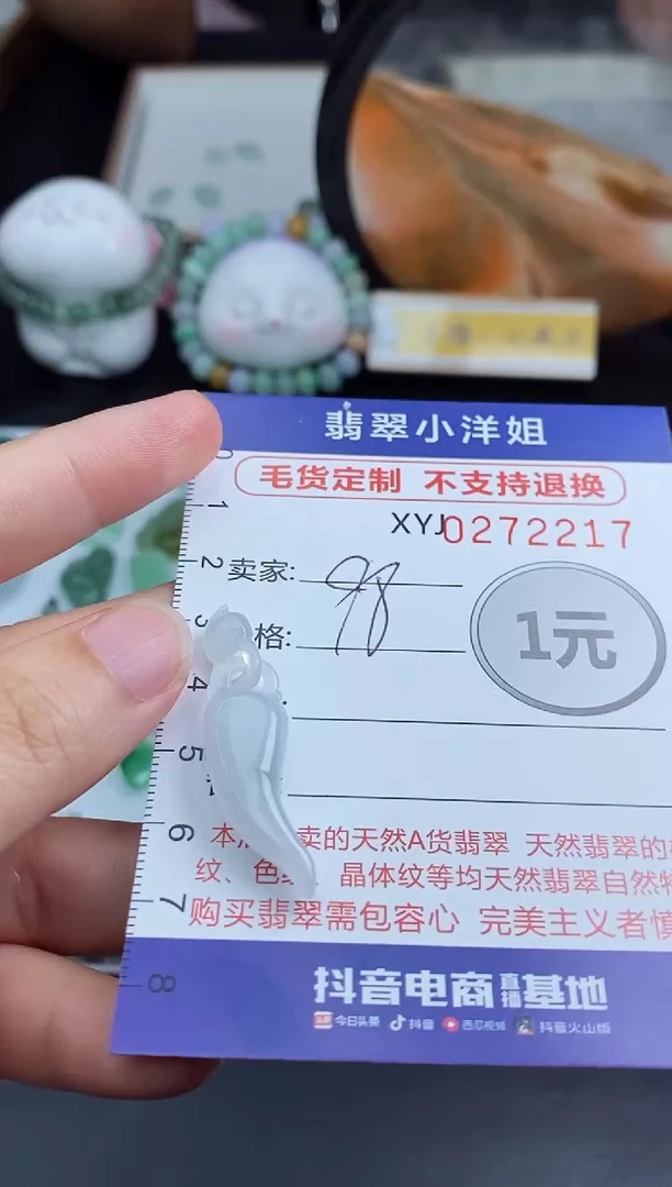 未镶嵌定制翡翠毛货商品/不退换//2217