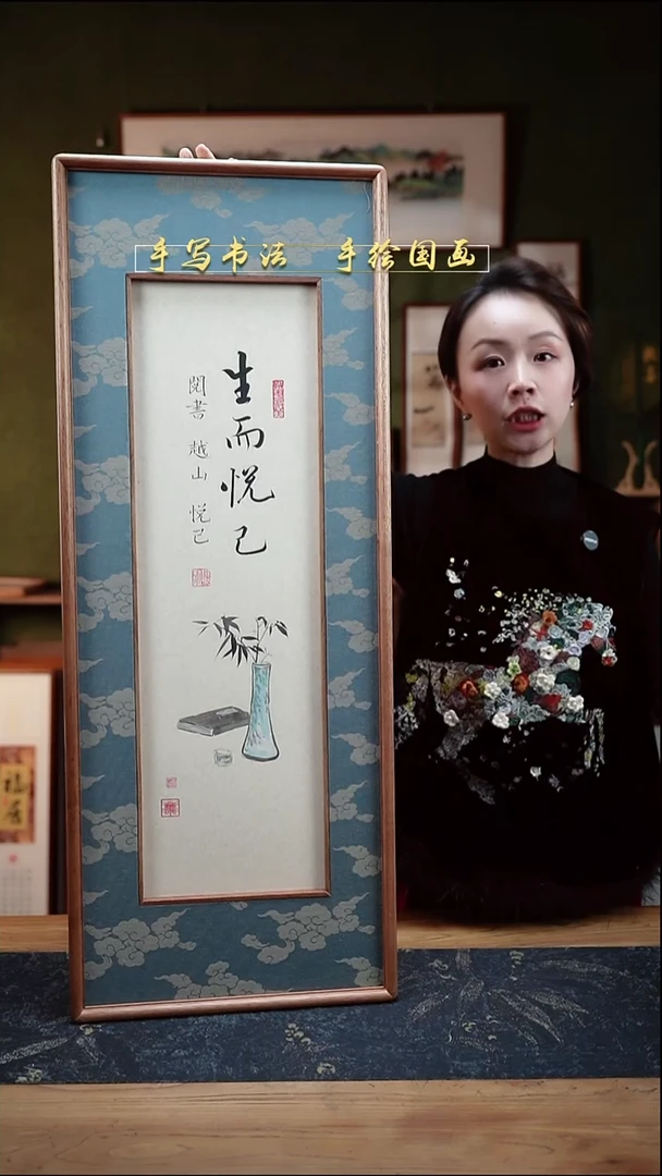 书法S88织锦缎框中框生而悦己实木34×88cm