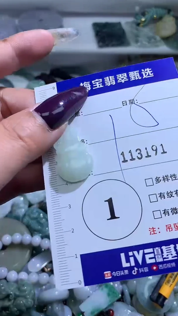 吊坠(不含链)未镶嵌翡翠15