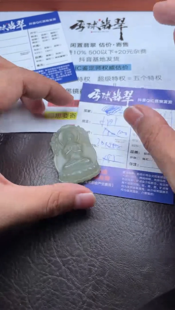 颈饰未镶嵌和田玉浊***醉1591816344HHH