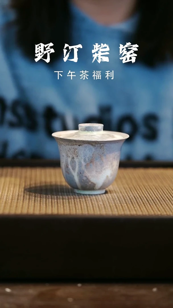 野汀柴窑手工手作@@YT374