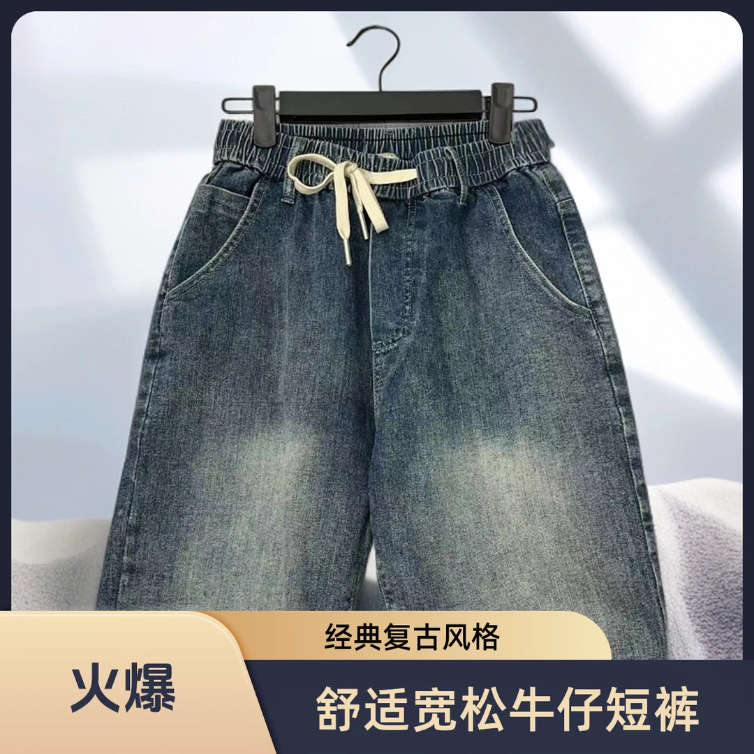 薄款青春活力夏季中腰短裤牛仔裤潮流经典裤子欧美风大码男士舒适
