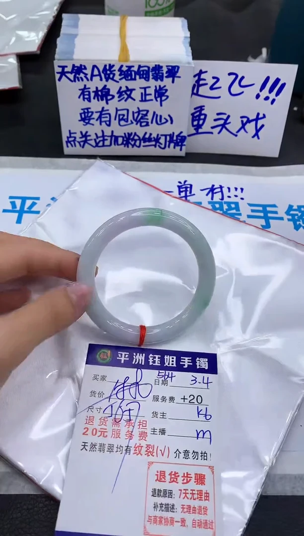 【闪购商品】翡翠手镯未镶嵌11111111111111