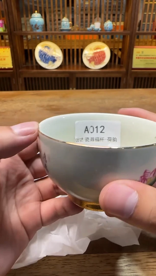 a012荷韵杯瓷都珍藏