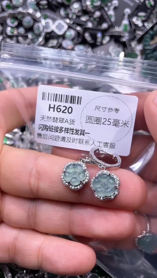 翡翠未镶嵌颈饰H620耳扣