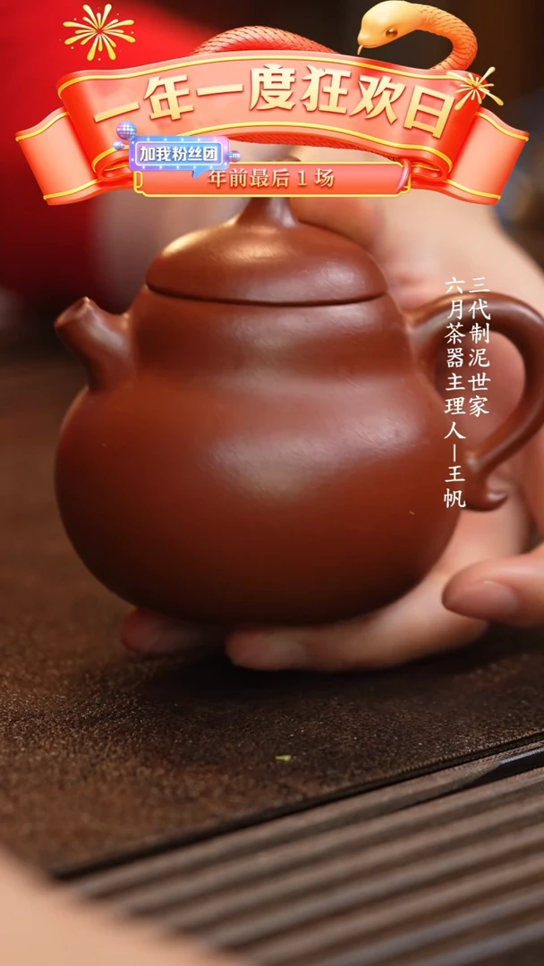 【闪购商品】紫砂茶壶六月茶器甄选紫砂