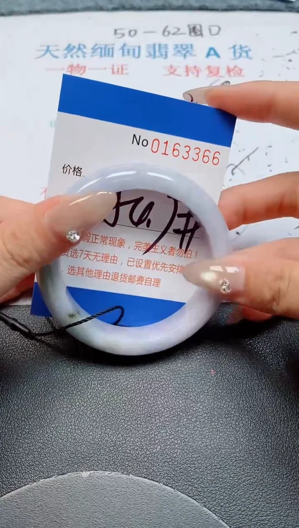 未镶嵌手镯翡翠天然缅甸翡翠163366