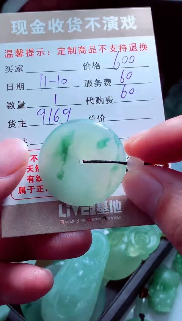 未镶嵌定制翡翠二**?翡翠毛货定制