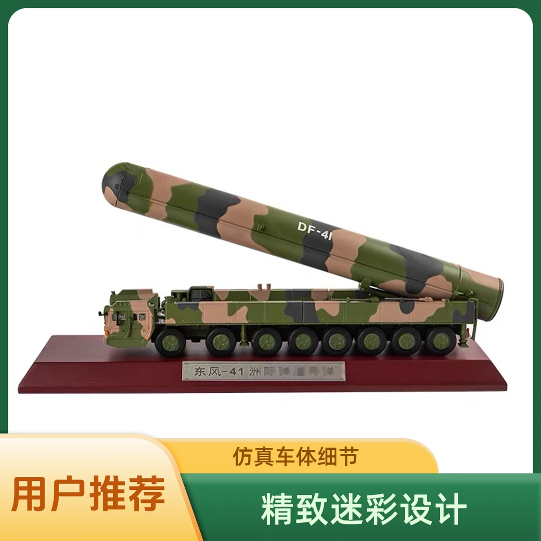 DF41洲际弹道导弹车模型仿真摆件