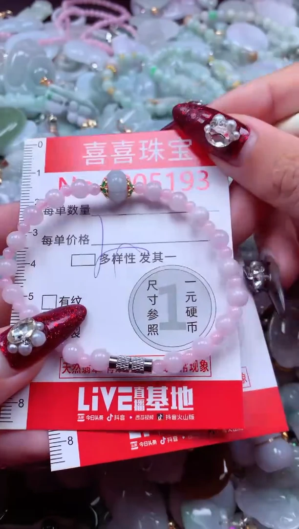 颈饰未镶嵌翡翠5193