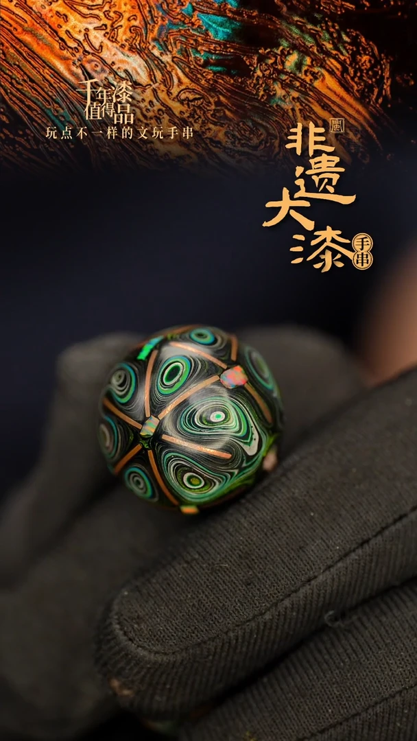 闽越大漆非遗漆珠挂脖吊坠配饰20mm