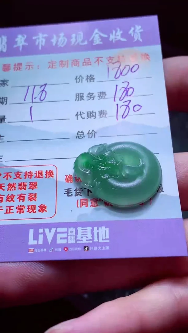 未镶嵌定制翡翠李****满翡翠毛货定制556739