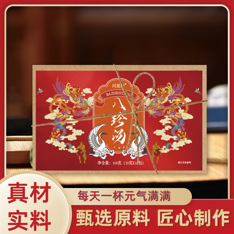 问星海八珍代用茶
