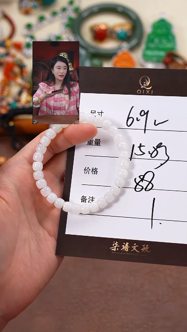 未镶嵌手串和田玉柒禧文玩回血好物